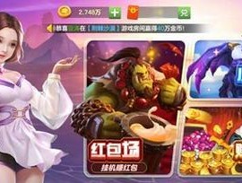 哪些手游可以卖装备换人民币？如何安全交易？
