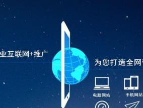 探索网站设计公司的世界（了解不同类型的网站设计公司以及它们的特点和优势）