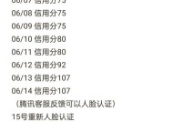 如何查询王者荣耀的信誉积分？