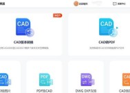 从普通图片到CAD（利用CAD编辑软件将图片转化为CAD文件的实用技巧）