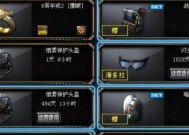 如何设置CF烟雾头桌面颜色（一步步教你设置CF烟雾头桌面颜色）