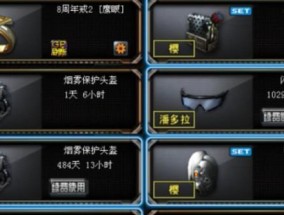 如何设置CF烟雾头桌面颜色（一步步教你设置CF烟雾头桌面颜色）