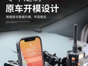 抓车手机支架使用方法是什么？如何正确安装？