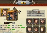 塔防三国志之神将觉醒攻略（打造最强神将阵容）