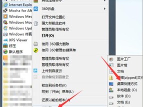 删除桌面的IE浏览器图标的教程（一步步教你如何删除桌面上的IE浏览器图标）