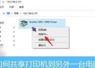 网络共享打印机的设置方法（让打印机共享在网络中畅行无阻）