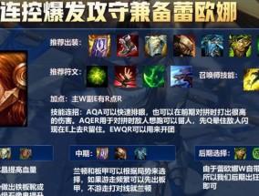 LOL老版辛德拉技能详解（掌握辛德拉技能）