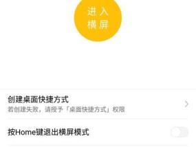 怎么一键横屏拍照片手机？手机如何快速切换到横屏模式拍照？