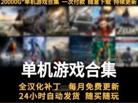 免费电脑好玩的游戏推荐（让你乐在其中的免费游戏大）