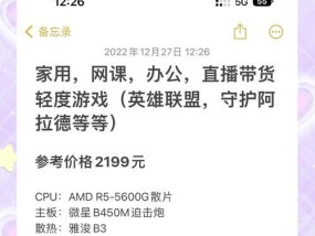 电脑配置有哪些要点？妹控风格的电脑配置推荐是什么？