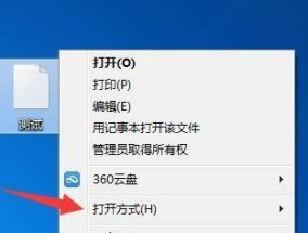 如何编辑修改PDF文件内容（使用便捷的工具快速修改PDF文件）