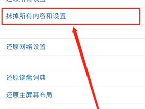 一键还原设置（解放你的电脑）