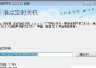 如何设置电脑每天定时关机时间限制（轻松控制电脑使用时间）