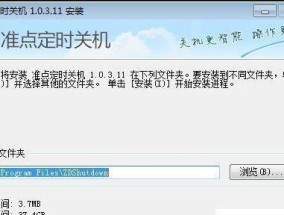 如何设置电脑每天定时关机时间限制（轻松控制电脑使用时间）
