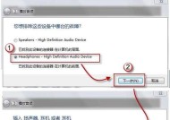 解决电脑声音红叉的简单方法（修复电脑声音红叉问题的有效技巧）