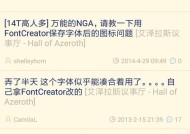 魔兽世界字体修改失败怎么办？有哪些可能的原因？
