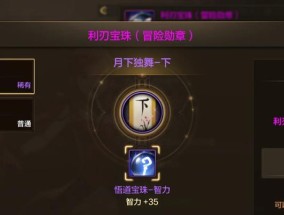 dnf冰洁打什么宝珠？如何选择适合冰洁的宝珠？