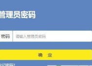 解密dlink路由器初始密码的奥秘（保护网络安全的第一道防线——dlink路由器初始密码解读）