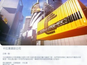 《玩转以镜之边缘汉化补丁》（发现乐趣、畅享体验）