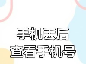 华为手机丢了型号怎么找回？如何通过序列号找回手机？