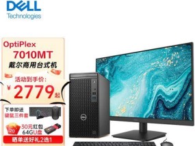 戴尔i5台式电脑配置如何？性能表现如何？