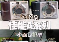 索尼相机拍摄佳能冷白皮效果的方法是什么？