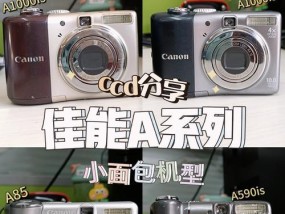 索尼相机拍摄佳能冷白皮效果的方法是什么？