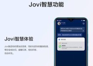 vivo手机设置里智慧怎么找？智慧功能有哪些用途？