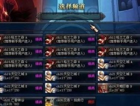 DNF如何快速跟随频道？跟随频道的操作步骤是什么？