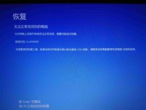 电脑蓝屏无法启动怎么办（解决电脑蓝屏问题的有效方法及步骤）