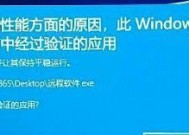Win8.1应用商店无法使用的原因（探究Win8.1应用商店无法使用的几大原因及解决方案）