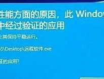 Win8.1应用商店无法使用的原因（探究Win8.1应用商店无法使用的几大原因及解决方案）