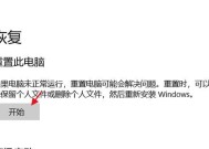 C盘恢复出厂设置方法详解（简单实用的操作步骤帮助您轻松完成）