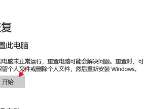 C盘恢复出厂设置方法详解（简单实用的操作步骤帮助您轻松完成）