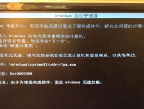如何修复Windows无法启动的问题？常见原因及解决步骤是什么？