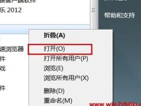Win7开机启动项文件夹路径的作用与设置方法
