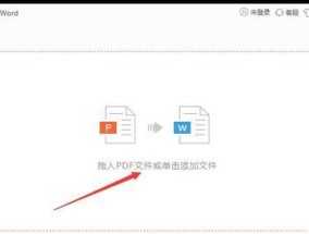 免费无限制页数的PDF转Word方法（解放你的PDF文档）