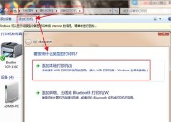 如何在台式电脑上安装打印机（详细步骤教你一键安装）