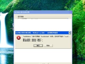 解决游戏内存读取问题的终极指南（游戏内存不能为read？不慌）