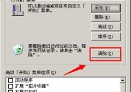 快速清理C盘空间内存的方法（释放C盘空间）