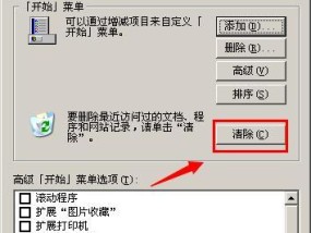 快速清理C盘空间内存的方法（释放C盘空间）
