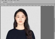 使用PS抠图换白底的技巧与方法（轻松学会抠图换白底）