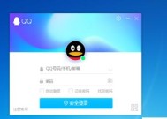 如何通过电脑修改QQ密码（简易步骤助你快速修改QQ密码）