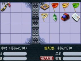 梦幻西游跑商攻略