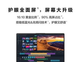 华为笔记本电脑办公体验如何？性能满足日常需求吗？