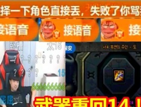 探索DNF连发系统的设置与应用（提升游戏技巧）
