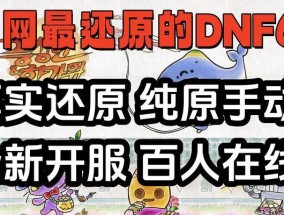 地下城怀念服存在吗？如何参与游戏？