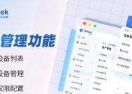 如何为电脑桌面文件夹添加加密保护（详解Windows系统下电脑桌面文件夹加密方法）