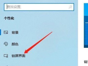 电脑锁屏密码的设置方法（简单易行的电脑锁屏密码设置教程）