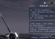 流星蝴蝶剑武器代码指令怎么用？常见问题有哪些？